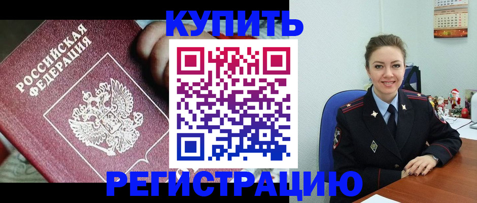 прописка для военкомата в Иваново