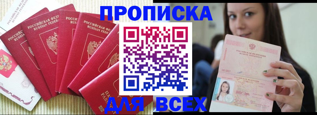 пропишу в квартире в Иваново