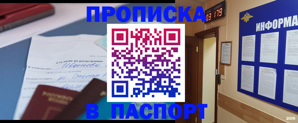 временная регистрация для всех в Иваново