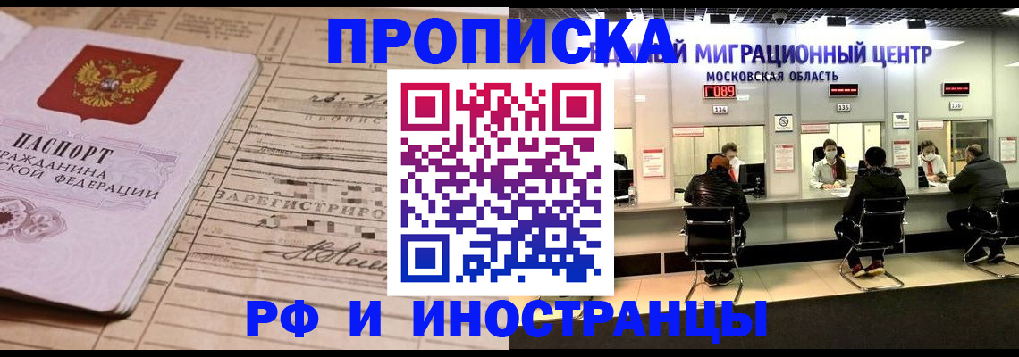 временная регистрация собственник в Иваново